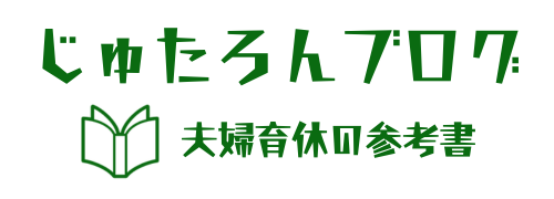 じゅたろんブログ